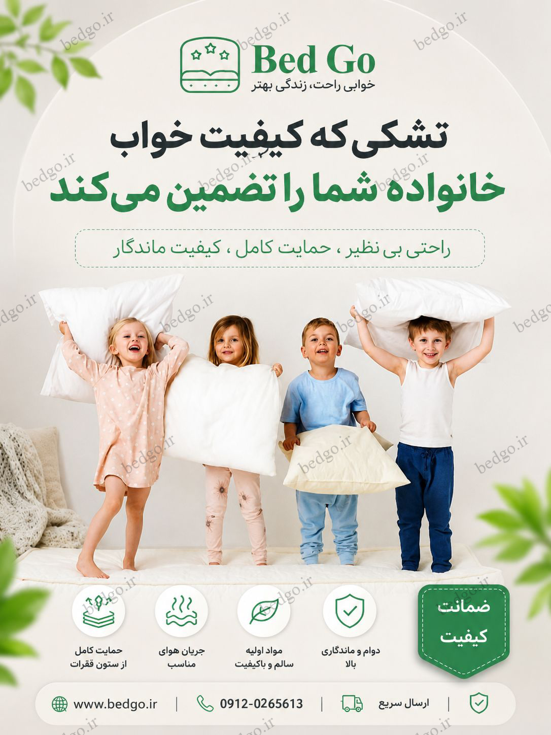 بچه ها شماره و واتر مار 2