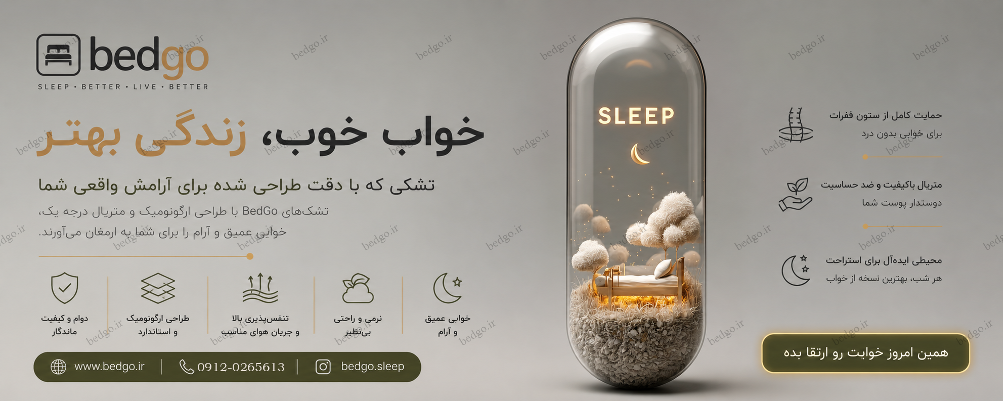 خانه قرصی 3 واتر مارکر