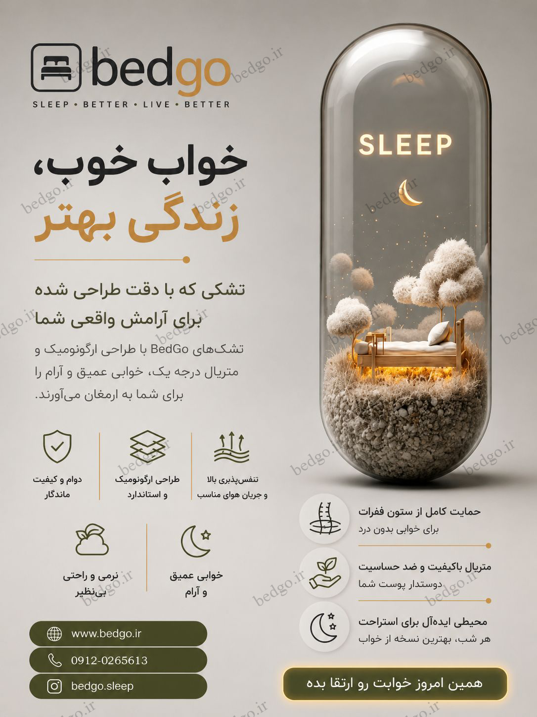 خانه قرصی واتر مارکر2