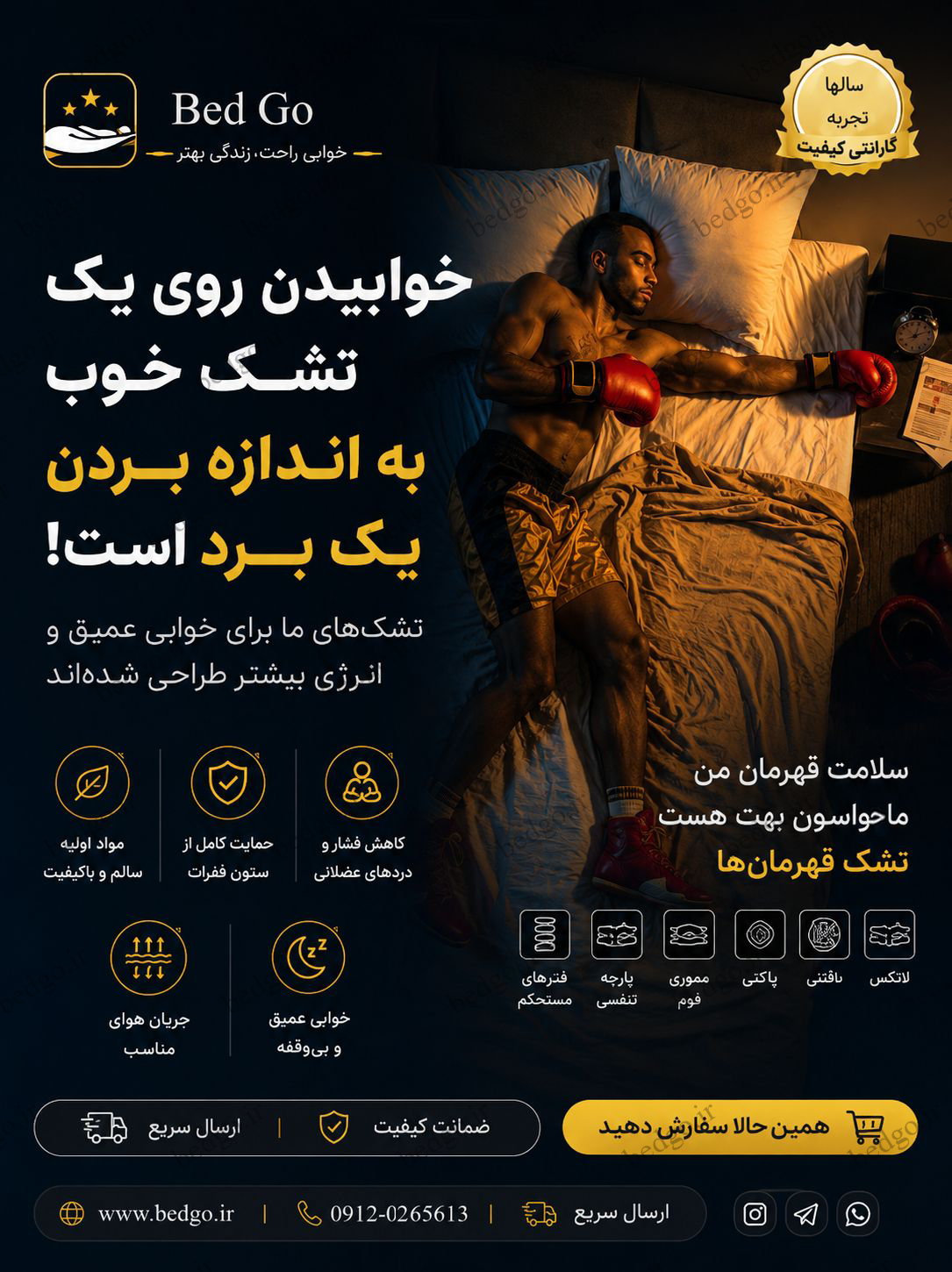 ورزش کار واتر مارکر 2