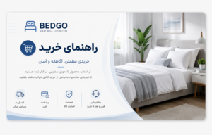 راهنما خرید