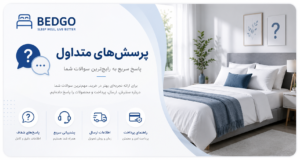 پرسش های متداول
