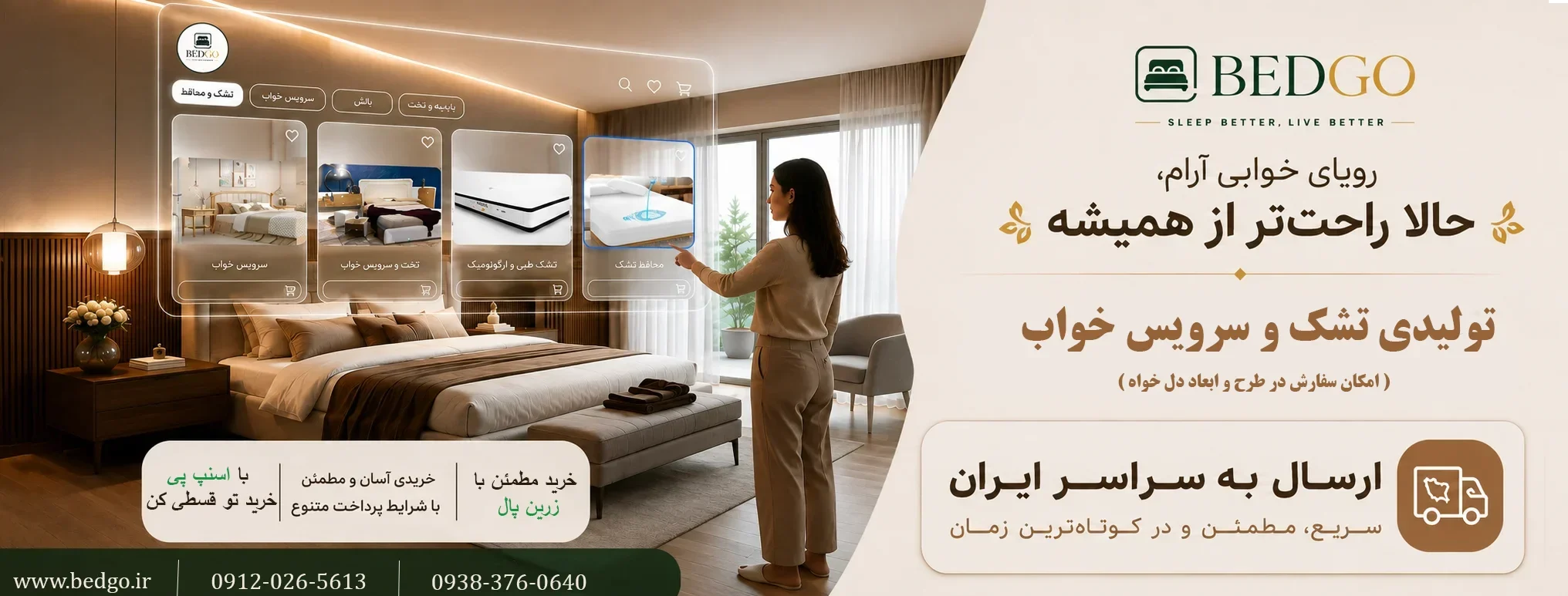 تبلیغ اسنپ پی